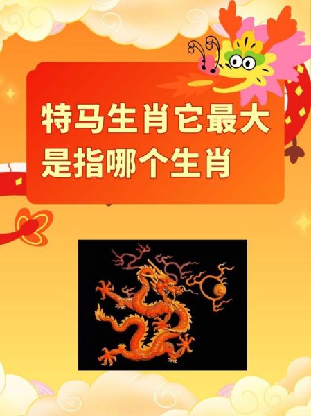 马龙是哪个生肖属相（马龙属什么生肖）