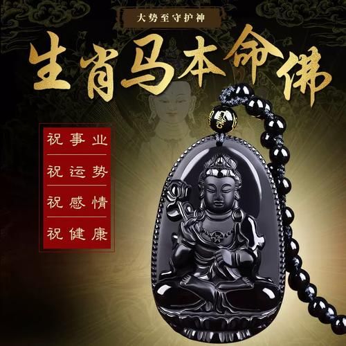 生肖马属相守护（生肖马属相守护神到底是谁）