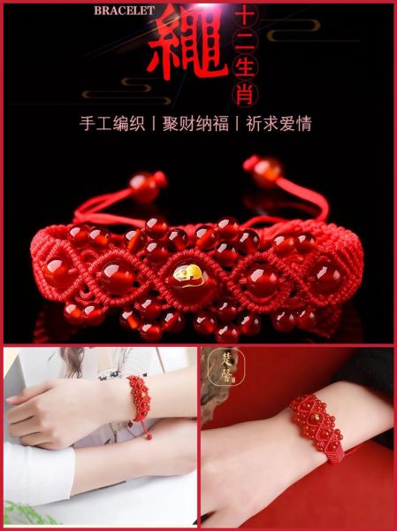 生肖属相本命年手链(2024本命年红绳手链怎么戴最避灾)