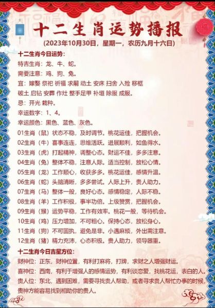 明天走财运生肖属相(明天哪几个属相走财运呢)