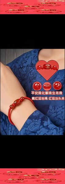 韩国生肖属相手链（韩国生肖属相手链怎么选款式）