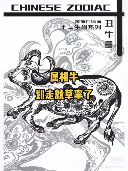 生肖牛属于大属相吗（生肖牛到底属不属于大属相）