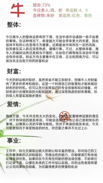 生肖属相八卦(2024龙年属相八卦大揭秘)