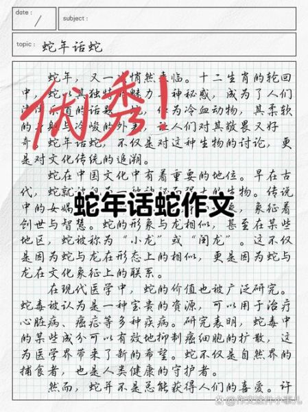 生肖属相的作品怎么写（新手生肖属相作文怎么写）