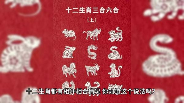 龙属相三合是哪三个生肖