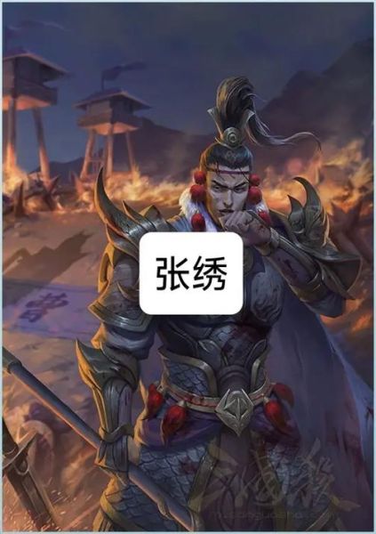 魏延的生肖属相