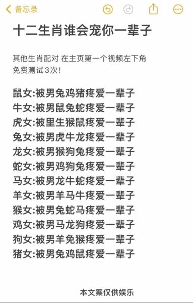 生肖婚配指数高的属相(生肖婚配指数高的属相组合🐭🐲)