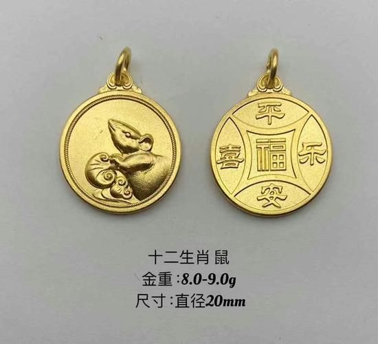 黄金生肖属相挂坠(黄金生肖属相挂坠怎么选才不掉坑)