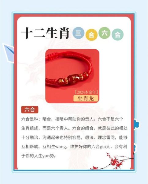 龙虎属相是几合生肖(龙虎属相是六合还是三合?新手一次看懂🐉✨)