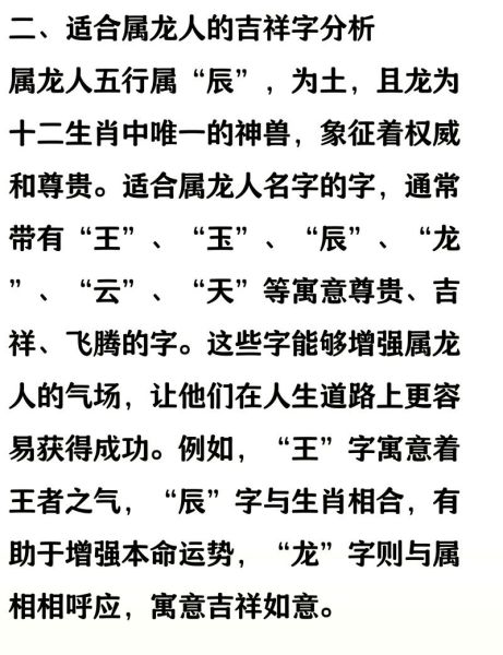 属相龙相克生肖(属相龙与什么生肖相克及化解指南)