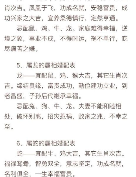 什么属相最适宜婚配生肖(属牛婚配哪个生肖最好)