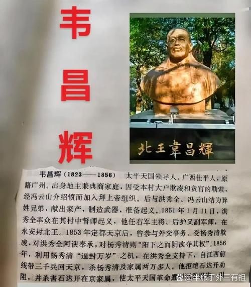 韦昌辉生肖属相(韦昌辉到底属什么生肖?)