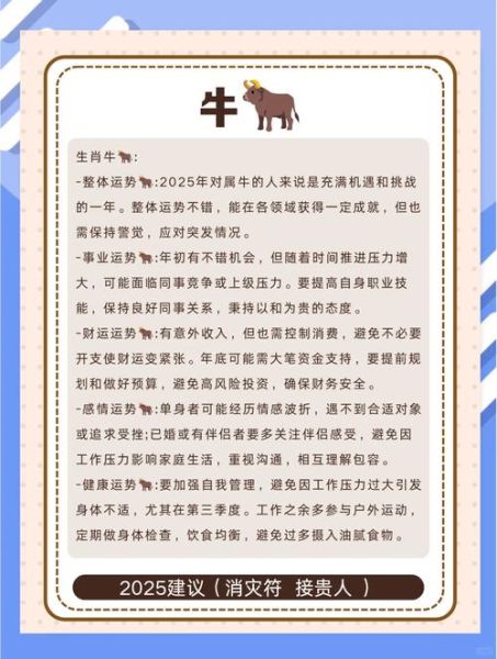 属相牛2022运势生肖(属牛2022年全年运势详解)