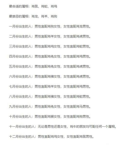 生肖牛的伙伴属相(生肖牛的伴侣属相配对大全)