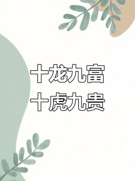 龙虎属相是指生肖吗（龙虎属相是指生肖龙与虎吗）