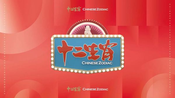 生肖属相封面图(生肖属相封面图怎么下载高清版)