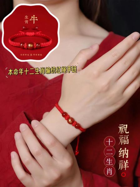生肖属相配饰(生肖属相配饰本命年红绳怎么选)