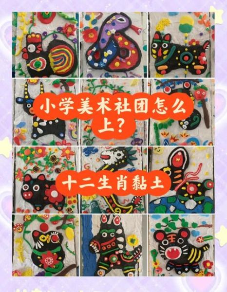 自制生肖属相图片(自制生肖属相图片教程新手版)