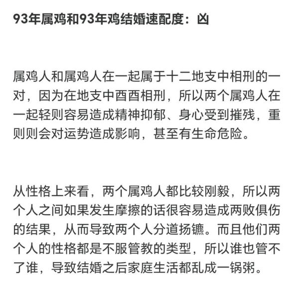 生肖夫妻不和的属相（属相不合的夫妻如何化解？）
