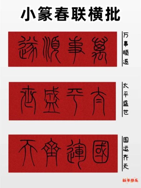 兔年最佳横批生肖属相（兔年横批最配生肖属相揭晓）