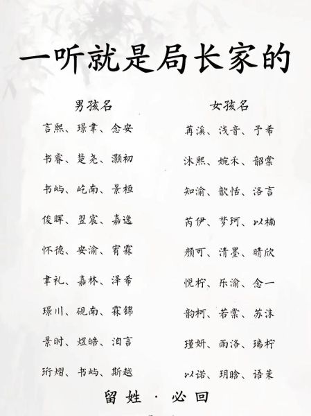 生肖属相起名法（2025蛇宝宝带什么字最旺 🐣）