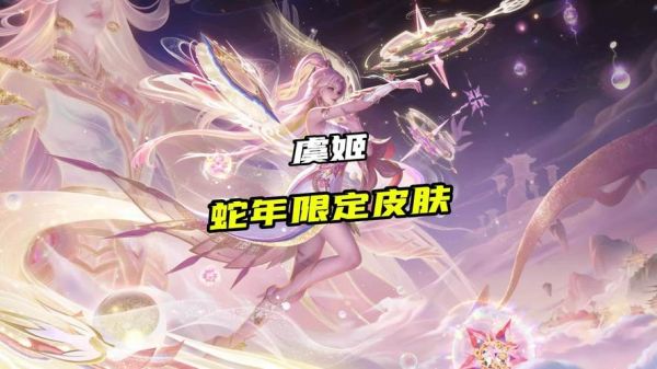 虞姬属相生肖星座(虞姬属什么生肖属相)