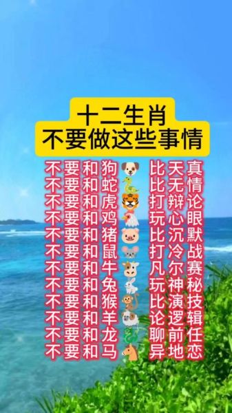 属相不能见生肖吗(属相不能见生肖吗?新手指南一次看明白)