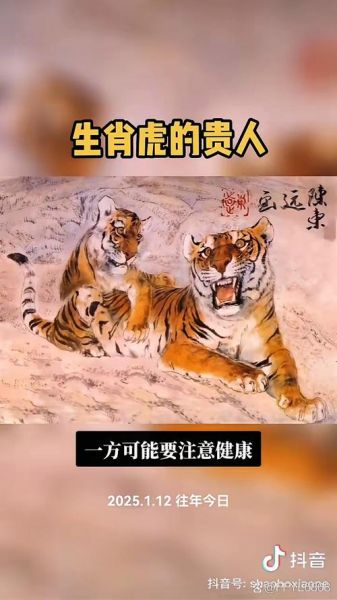 生肖虎跟什么属相有缘（生肖虎最配哪个生肖最旺）