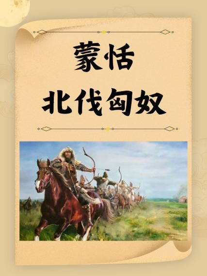 蒙恬属于什么生肖属相(蒙恬属什么生肖小白必查表)