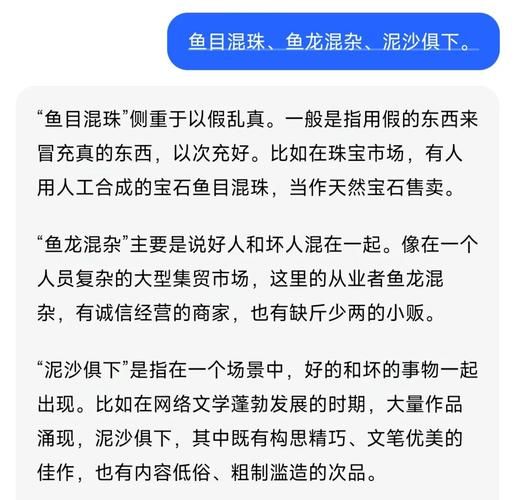 鱼目混珠的正确生肖属相(鱼目混珠代表什么生肖?新手一看就懂!)