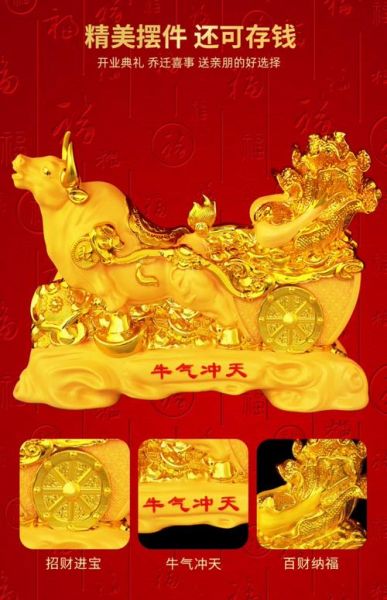 生肖牛属相摆件图片（生肖牛属相摆件图片大全）