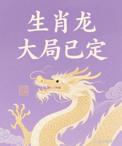 生肖龙属相的领导（属龙上司的管理风格揭秘）