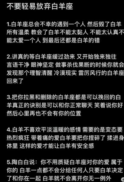 白羊座生肖属相（白羊座生肖属相性格大揭秘🐏✨）