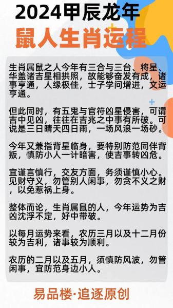 鼠属相人命运最好的生肖(鼠属相人命运最好的生肖揭秘)