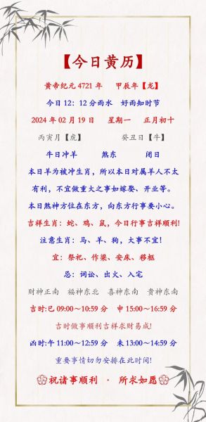 每天的生肖属相（今天是属什么生肖）