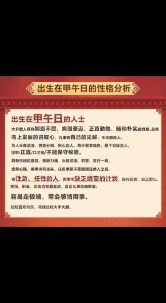 甲午对应哪个生肖属相（甲午属什么生肖？新手一看就懂）