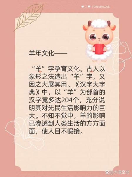 属相羊生肖查询表(属羊生肖年份对照表)