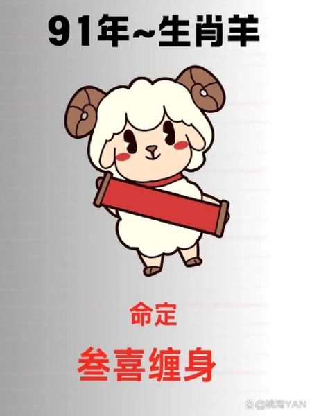 辛未生肖属什么生肖属相（辛未年属什么生肖？）