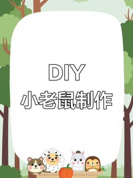 生肖属相手工画图片（2025鼠年儿童生肖手工画简单教程）