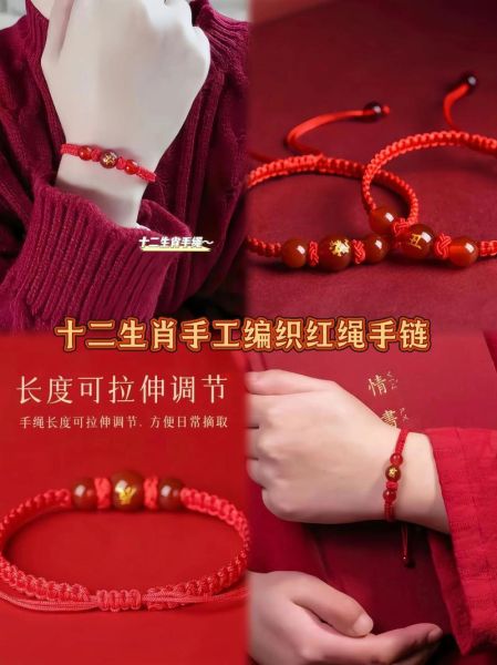 生肖属相编绳搭配（2025生肖属相红绳怎么选）