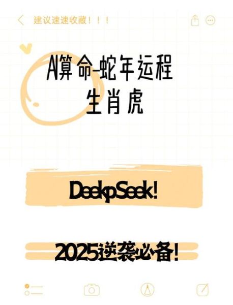 特吉生肖虎属相（2025特吉生肖虎运势完整版）