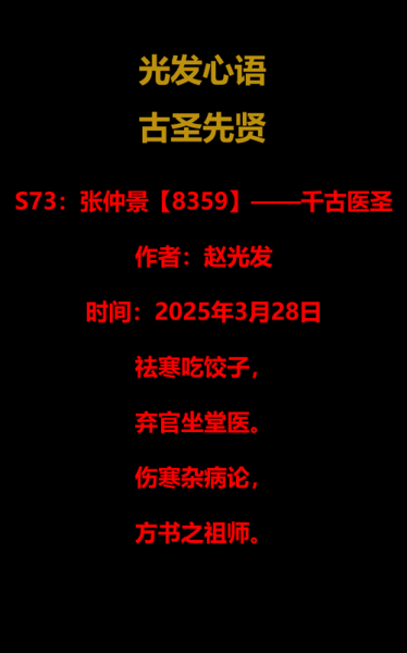 张仲景属什么生肖属相（张仲景属什么生肖）