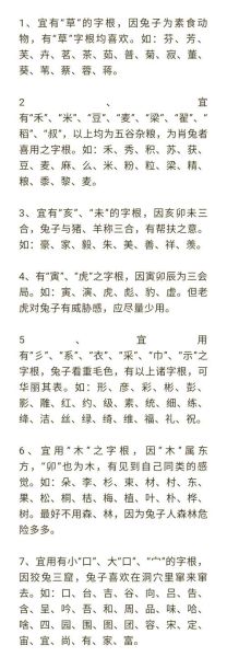 生肖避讳属相（生肖避讳属相的7个避坑法）