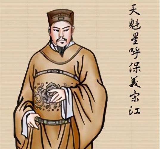 宋江的最佳生肖属相（宋江属什么生肖最靠谱）