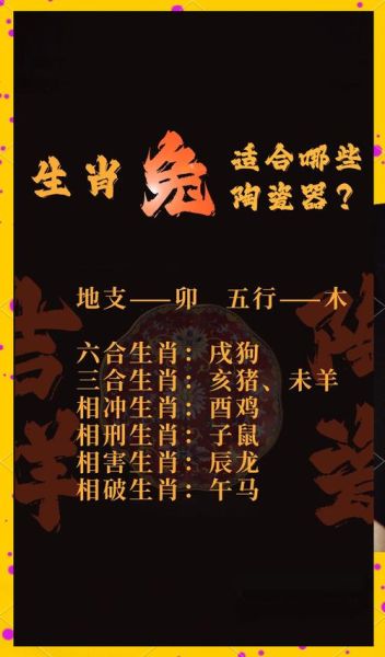 12生肖兔最怕什么属相（兔最怕属鸡的3大理由）
