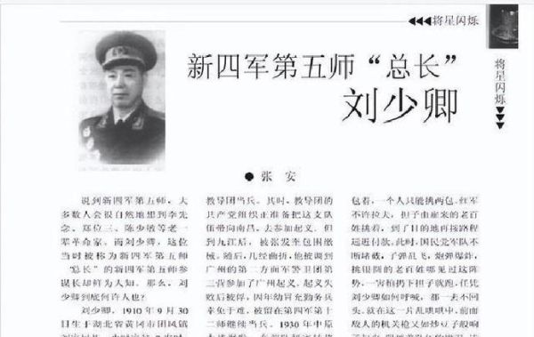 刘少卿什么生肖属相（刘少卿属什么生肖答案？）