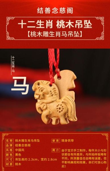 生肖属相吊锤图片（生肖属相吊锤图片去哪下载）