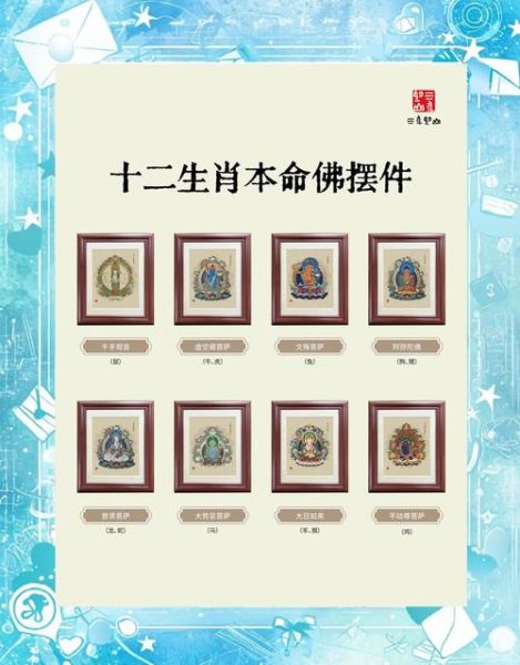 辟邪守护神生肖属相(生肖辟邪守护神哪个最好?一看就会的属相配对指南)