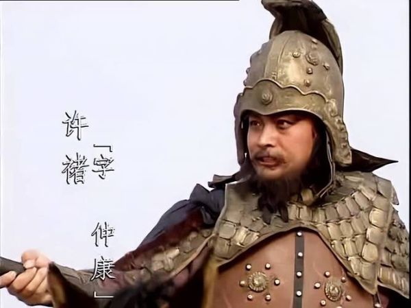 许诸的生肖和属相（许褚属什么生肖和属相）