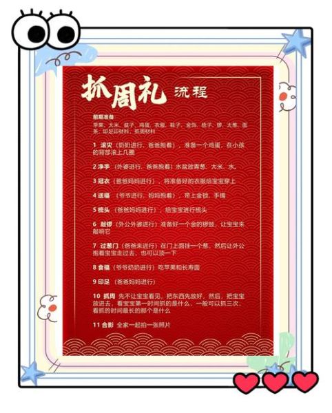 生肖属相抓周道具（宝宝抓周道具属相怎么选）